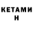 МЕТАДОН methadone JoAnn Kletke