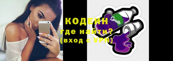бутират Каменногорск