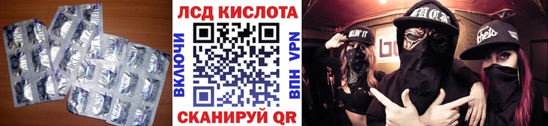 Лсд 25 экстази кислота  Саки 