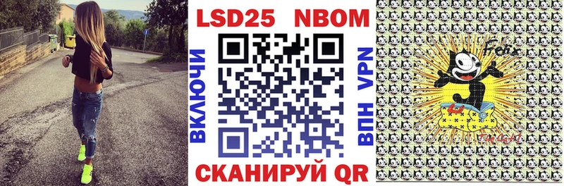 Марки N-bome 1500мкг Саки